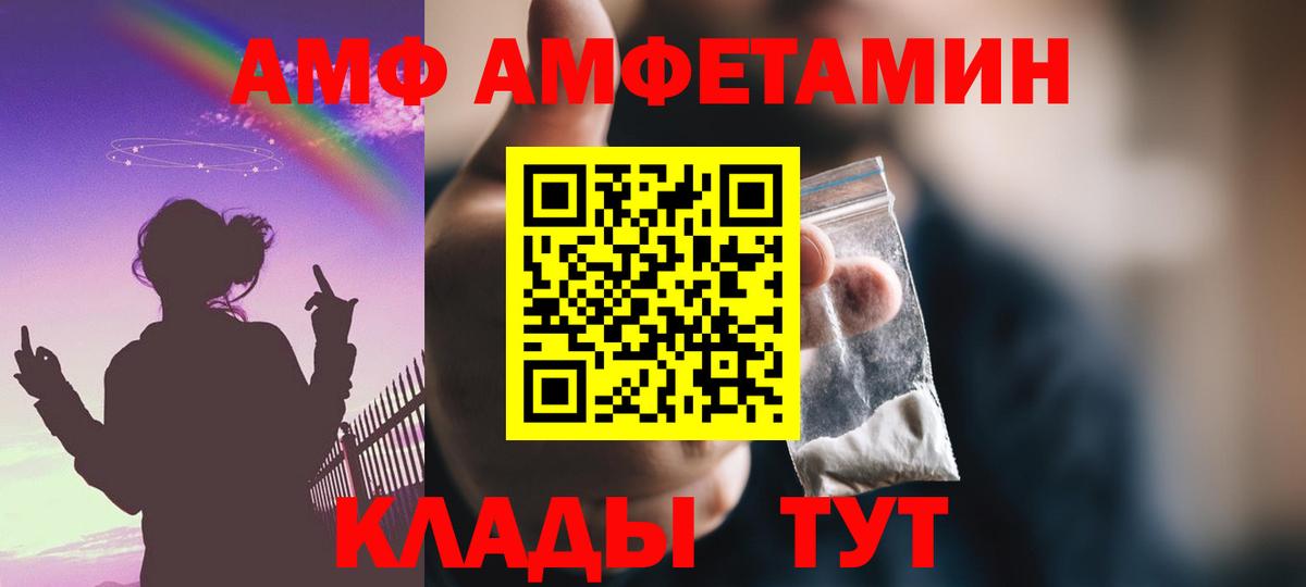 Amphetamine 97%  Вход с VPN  Елизово 