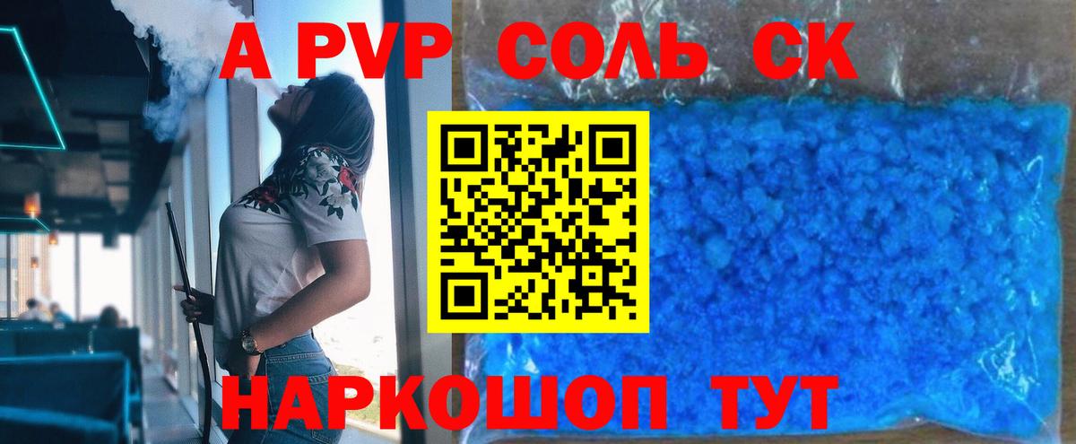 Alpha PVP крисы CK Елизово