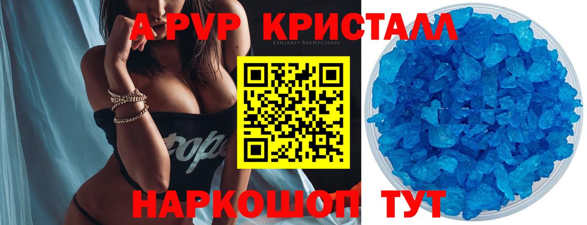 APVP Соль  Alfa_PVP СК  Елизово  Вход с VPN  Альфа ПВП Crystall 