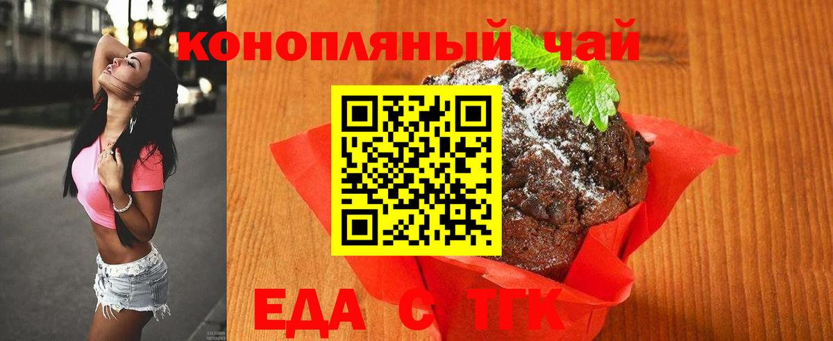 Елизово  Еда ТГК конопля  Вход с VPN 