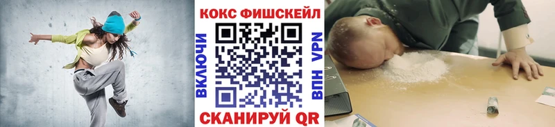 COCAIN Fish Scale Елизово