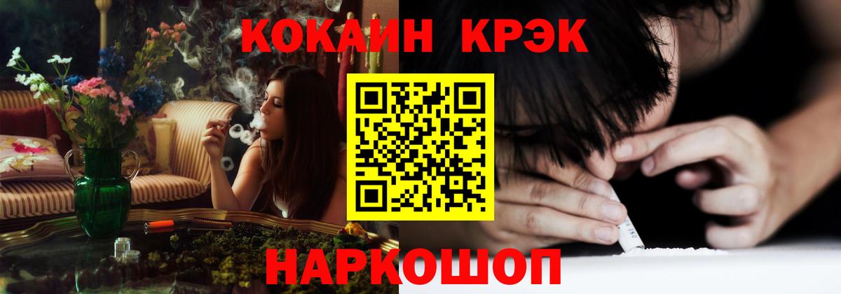 Cocaine 97% Елизово