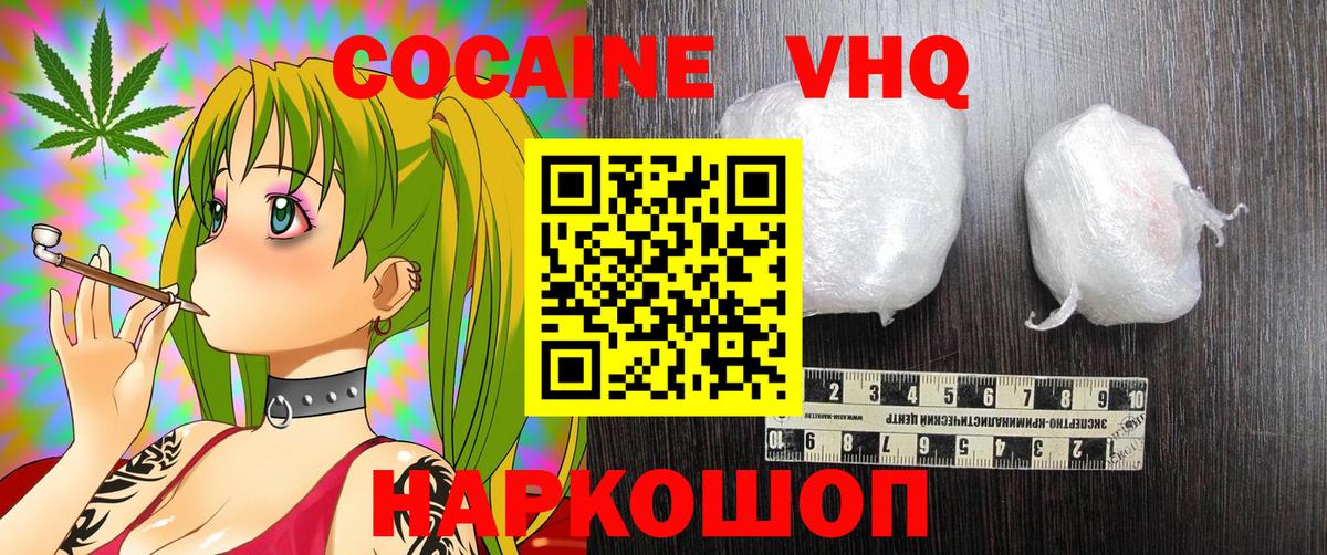 Елизово  Кокаин 97%  Вход с VPN  Cocaine 97% 