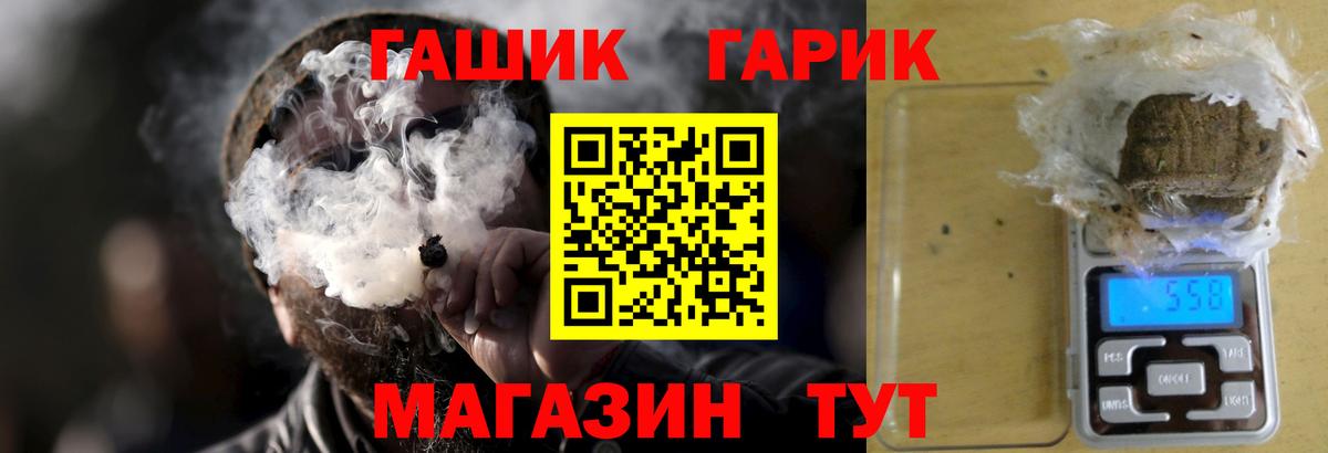 ГАШИШ Елизово