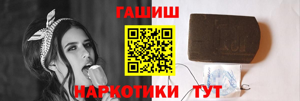 ГАШИШ Cannabis Елизово