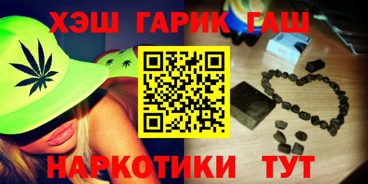 Елизово  ГАШИШ VHQ  ГАШИШ VHQ  Вход с VPN 