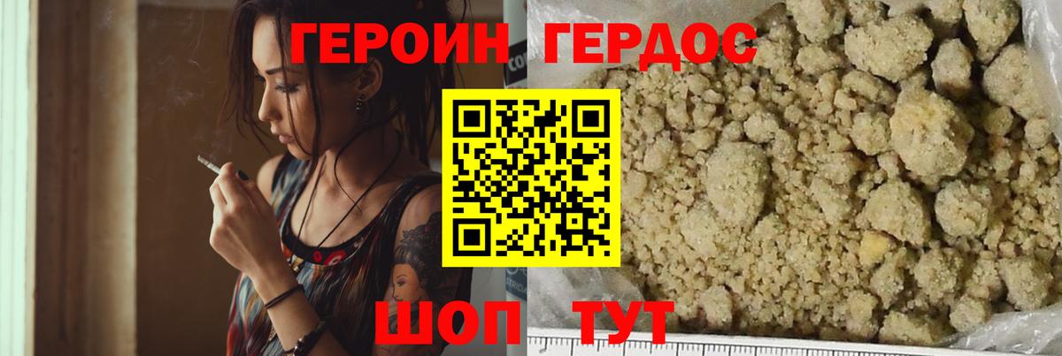 Елизово  ГЕРОИН герыч  Вход с VPN 