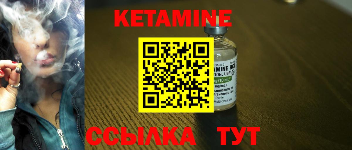 Кетамин VHQ Елизово