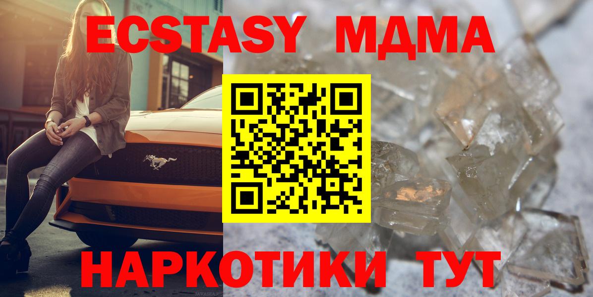 МДМА Molly  МДМА  МДМА crystal  Елизово  Вход с VPN 