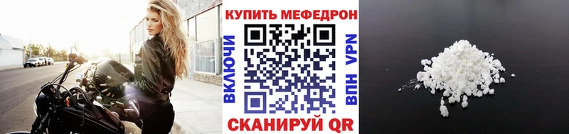 купить наркотики сайты  Елизово  МЯУ-МЯУ mephedrone 