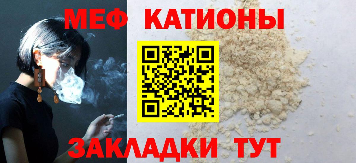 Меф мяу мяу  Елизово