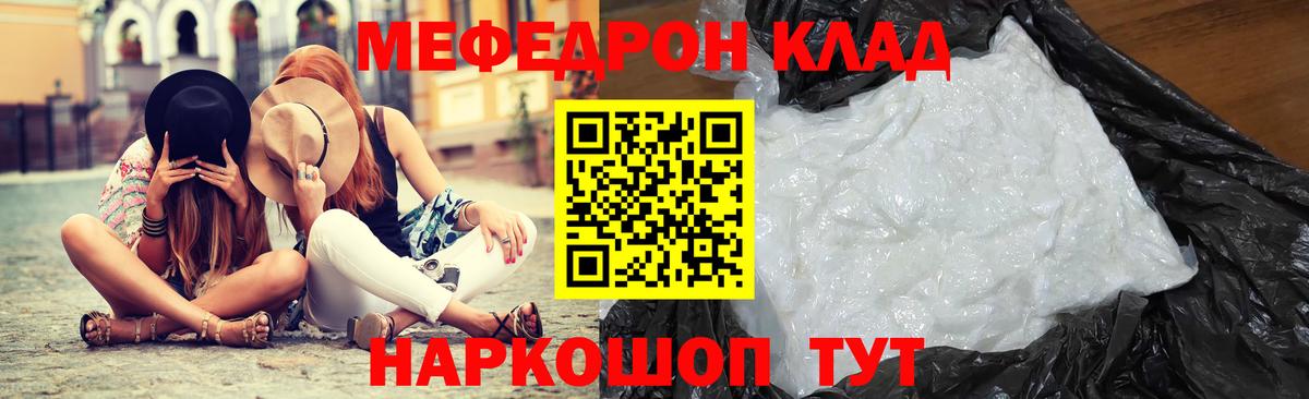 МЯУ-МЯУ 4 MMC  Вход с VPN  Елизово  что такое   Мефедрон mephedrone 