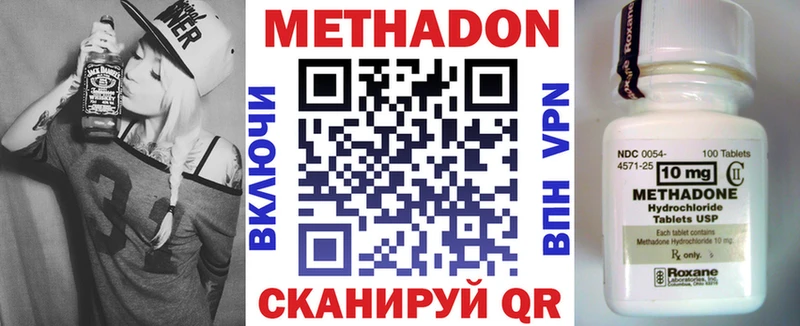 МЕТАДОН кристалл  Елизово 
