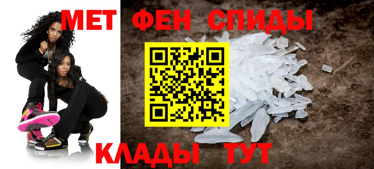 МЕТАМФЕТАМИН витя  Вход с VPN  МЕТАМФЕТАМИН  МЕТАМФЕТАМИН витя  Елизово 